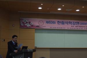 Great scholar's lecture of Royal academy 이미지
